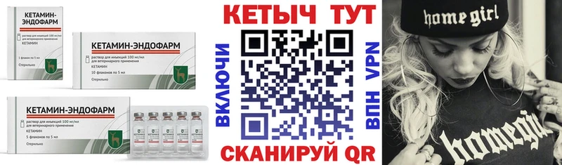 КЕТАМИН VHQ  Партизанск 