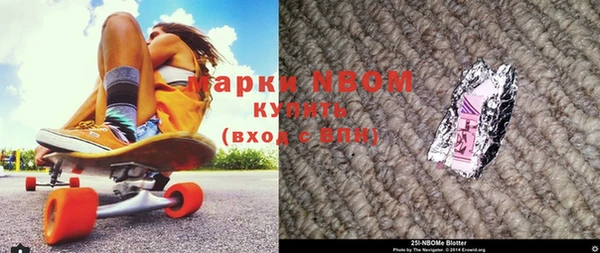 марки nbome Горнозаводск