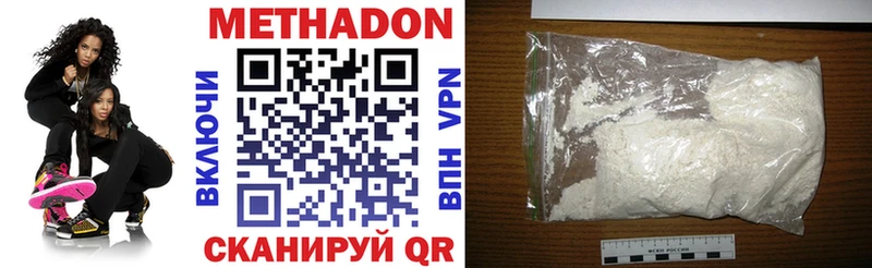 МЕТАДОН VHQ  Партизанск 